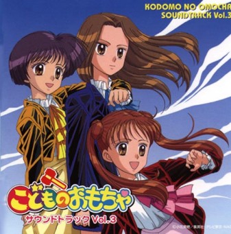 Otaku Gallery  / Anime e Manga / Kodomo No Omocha / Cover / Cover CD / ost3.jpg